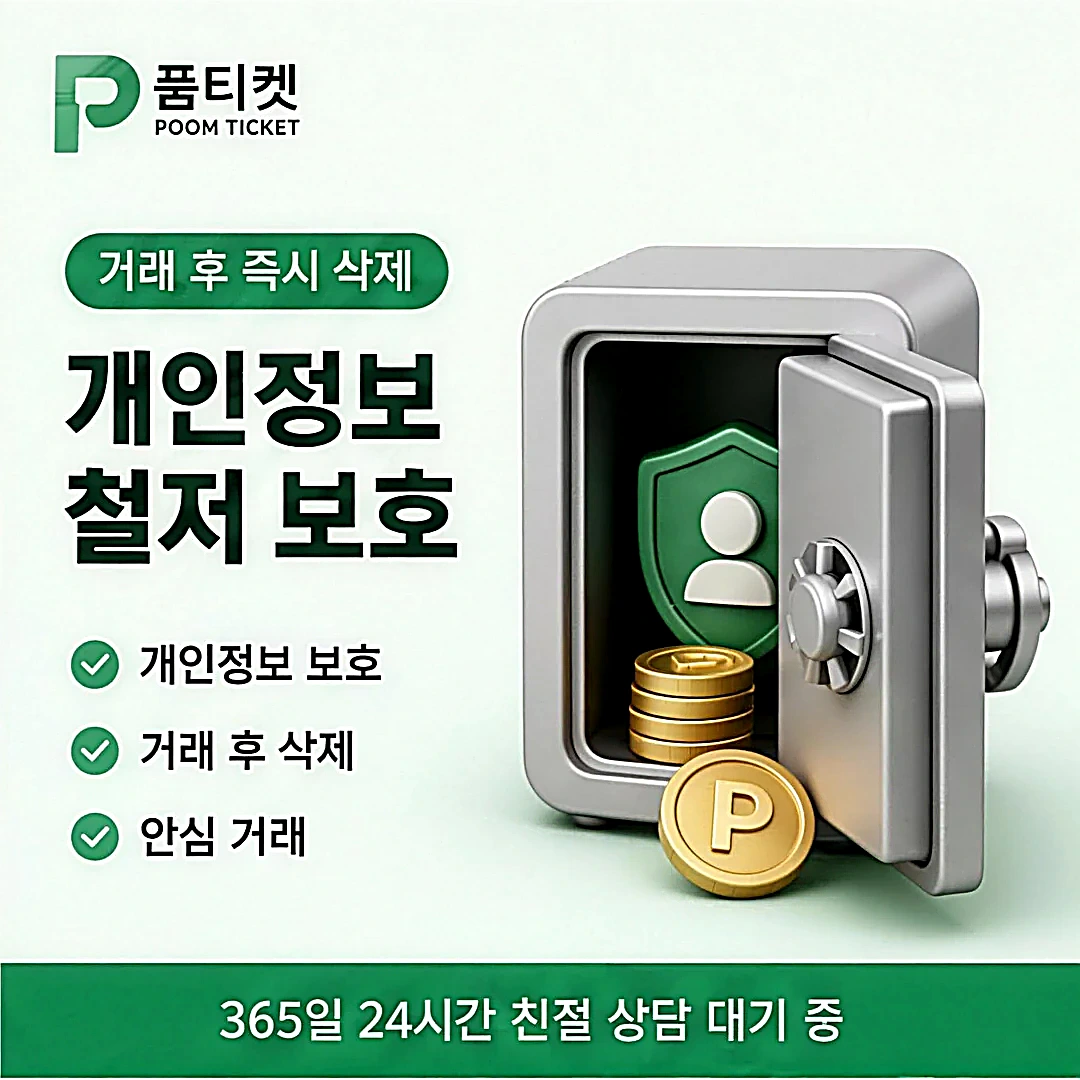 핸드폰 소액결제 이용 조건