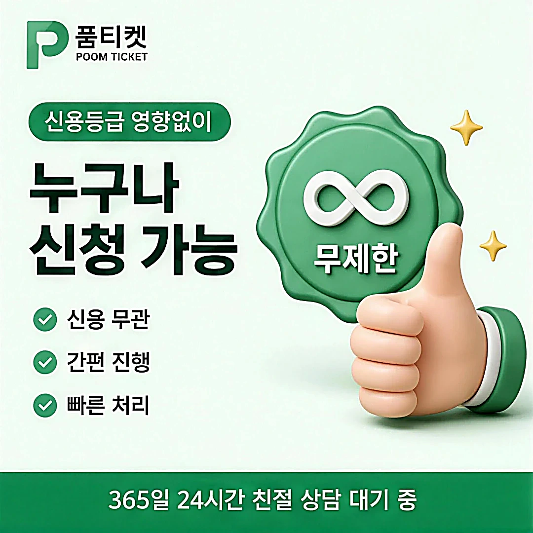 핸드폰 소액결제 책임 범위