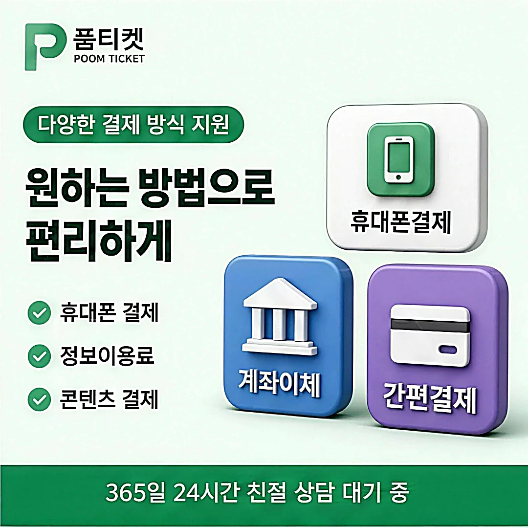 핸드폰 소액결제정책 자주 묻는 질문